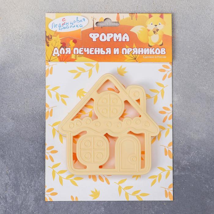 Форма д/вырезки теста “Домик”