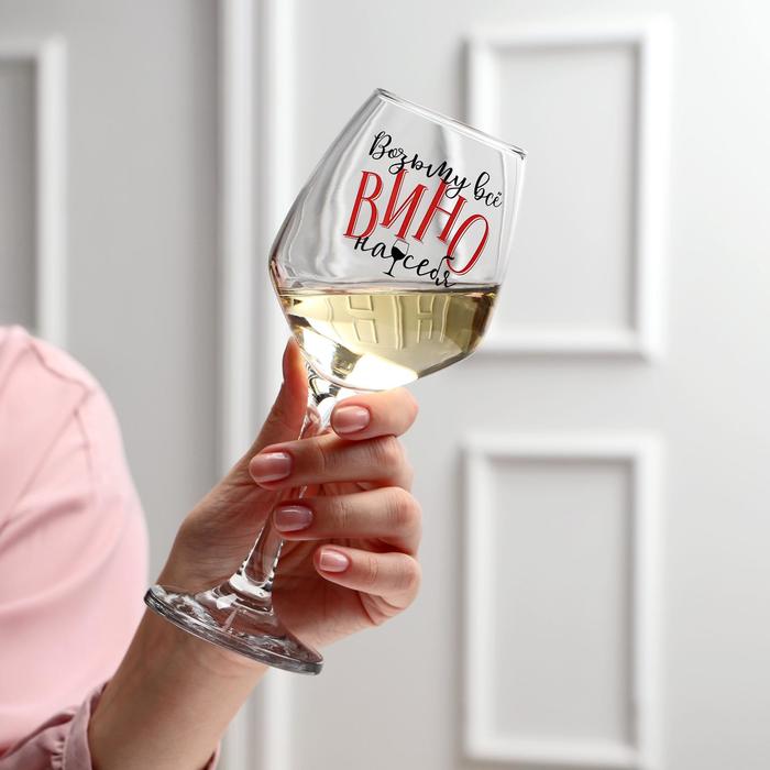 Бокал д/вина “Возьму все вино на себя” 350мл