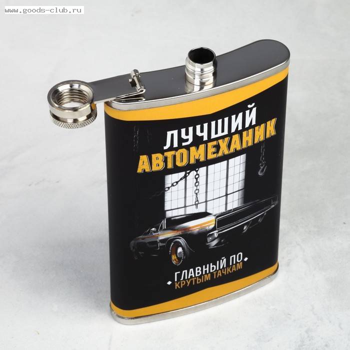 Подарочный набор “Лучший автомеханик” фляжка 300 мл и ручка
