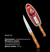 Нож Ладомир (а2ас12)