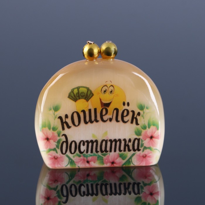 Сувенир “Кошелек достатка” селенит