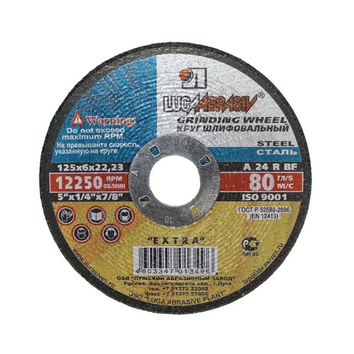 Круг зачистной 150*6*22мм по металлу Луга