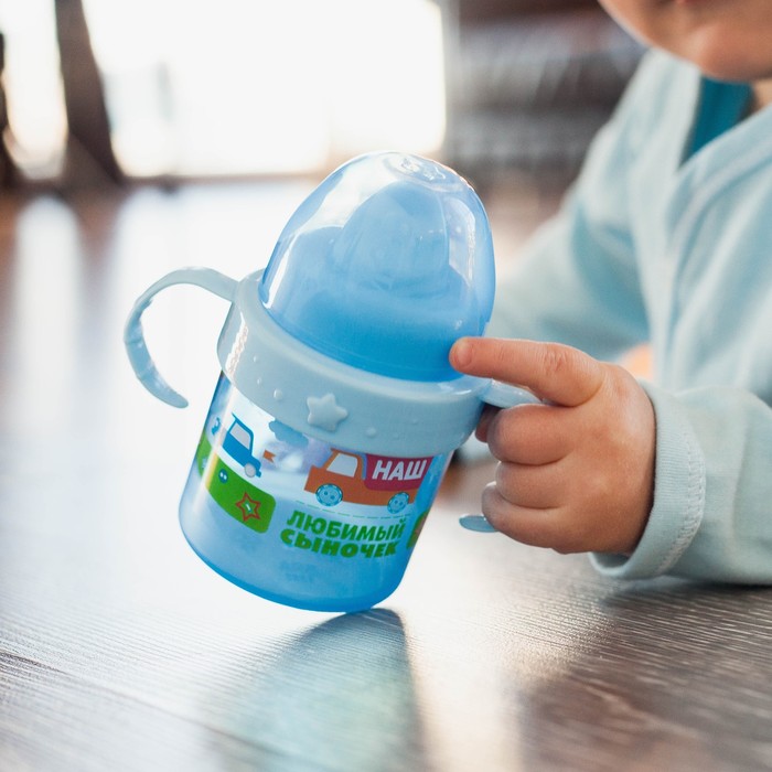 Поильник с твердым носиком “Сыночек” 150мл